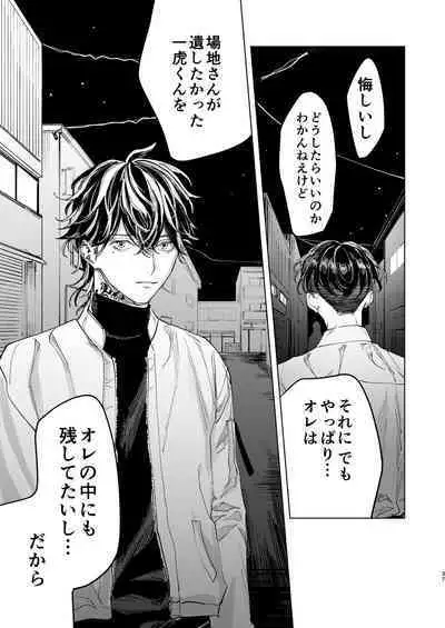 The journey isn't over.