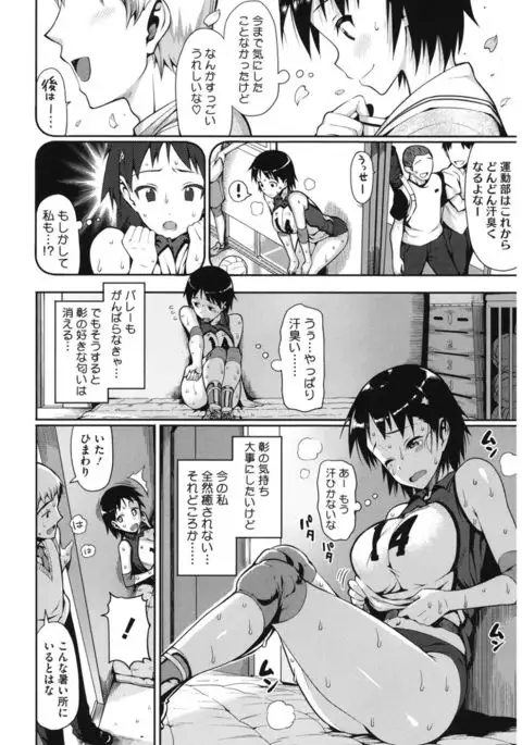 Core Colle Athlete Joshi