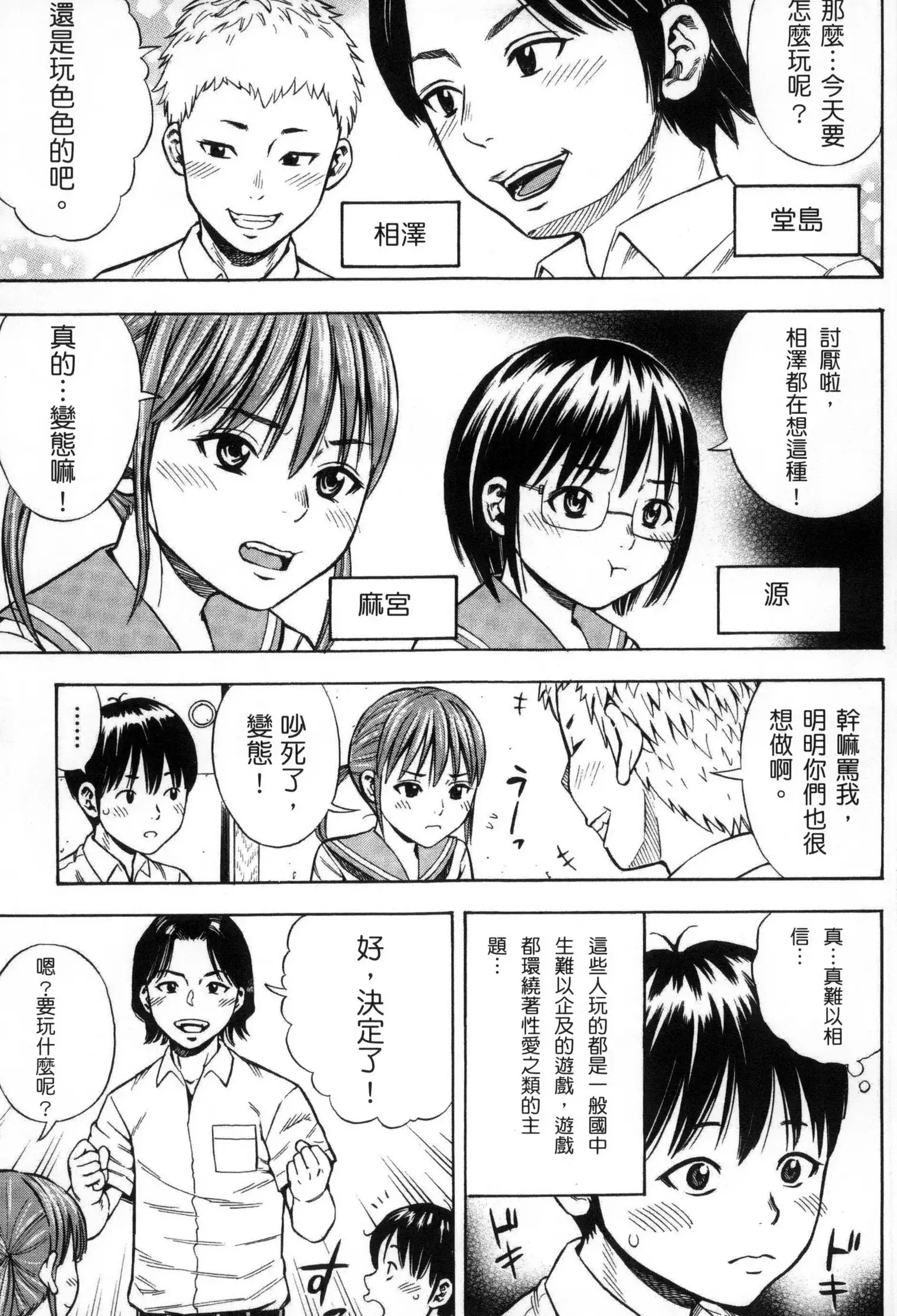 Getsu Ka Sui Moku Kin Do Ecchi