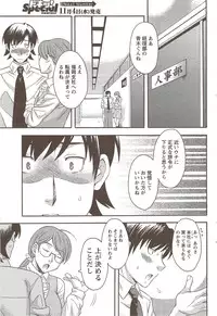 COMIC Doki! Special 2009-11