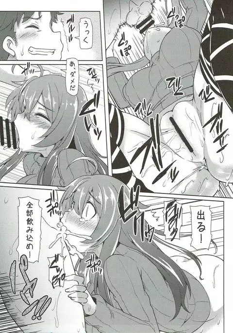 Tate Sweater Hiziri Byakuren Gohoushi Rinkan