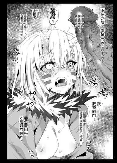 Kimetsu no Urabon - RAPE OF DEMON SLAYER