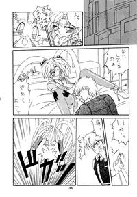 (C46) [MICA] Active Peach 4 (Mahou Shoujo Pretty Sammy, Tenchi Muyou!)