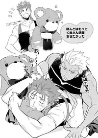 (Super ROOT4to5 2018) [Soko (Kurada)] Neutral Diary (Fate/hollow ataraxia)