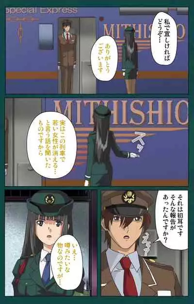 Kanin Tokkyuu Michishio kanzenhan