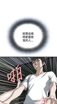 Take a Peek 偷窥 Ch.39~64 [Chinese]中文