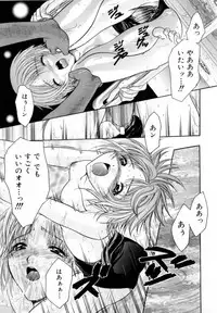 [Azuma Shin] Atatamete