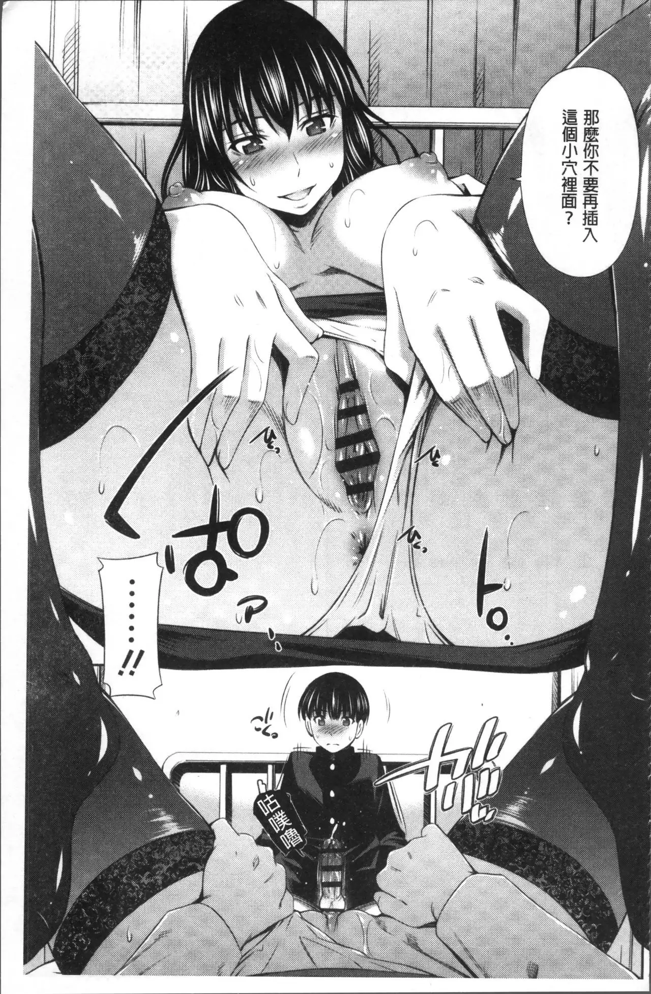 Hokenshitsu no Sagara Sensei