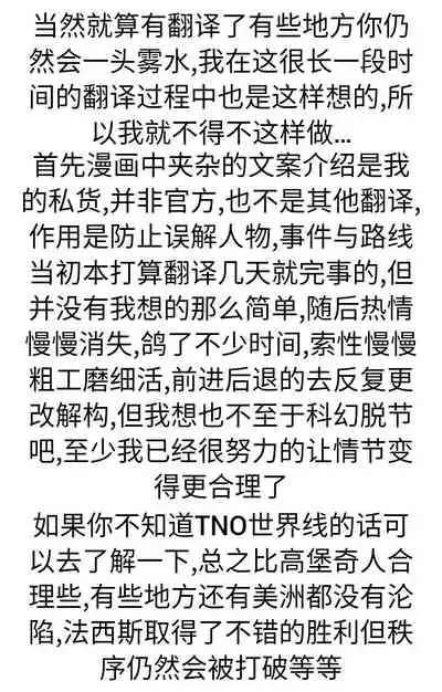 [HUQU] Negev x Kar98k（中国语）