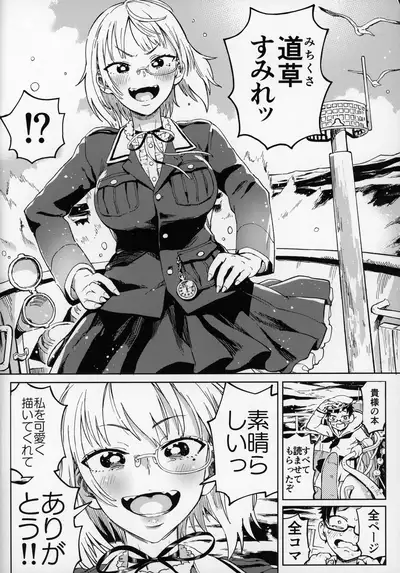 (C96) [Norinko] Amanogawa-san to Boku