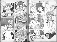 [Uchiyama Aki] Yuusei Shoujo Man'yuuki