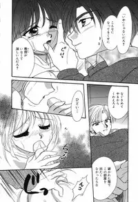 [Ruka Hikaru] Ayu ni Omakase