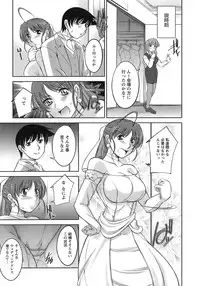 [Zen9] Sakura No Sono