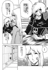 (C78) [Circle Taihei-Tengoku (Aratamaru)] NIGHTHEAD＋ (Galaxy Express 999)