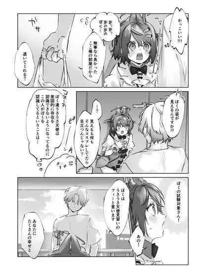 Usa Usa Tenshi no Renai Shiken