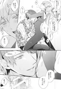 (SPARK10) [Tsuna-kan (Kamogawa)] CANDY POP PUMPKIN (Tokyo Ghoul)