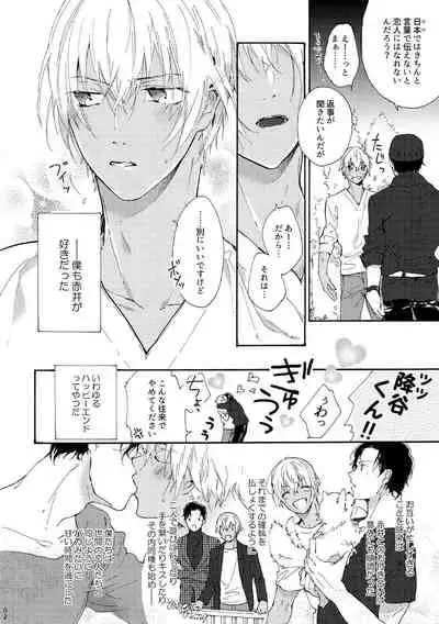 Jouzu ni AkaAmu Dekiru Kana!?