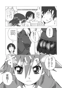 [Areya (Homing)] MAHOU SYOUJO NO ARE 2 (Mahou Shoujo Ai) [Digital]