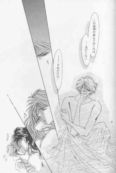 Chiisa na Hoshi Joshou