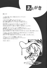 (Reitaisai 7) [Hannama (Soine)] Ushiro no Shoumen Daare? (Touhou Project)