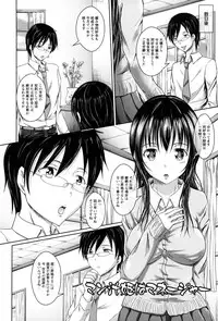 [Eco Filter] Shojogari Houimou -Hamerare Gakuen-