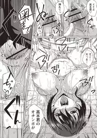 Jimi-kei Mukukko, Hatsujouchuu!