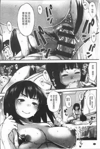 [Rocket Monkey] Girigiri Idol [Chinese]
