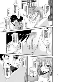 [valssu (Charu)] Roshutsu Shoujo Yuugi In II Jou [Chinese] [流星汉化] [Digital]