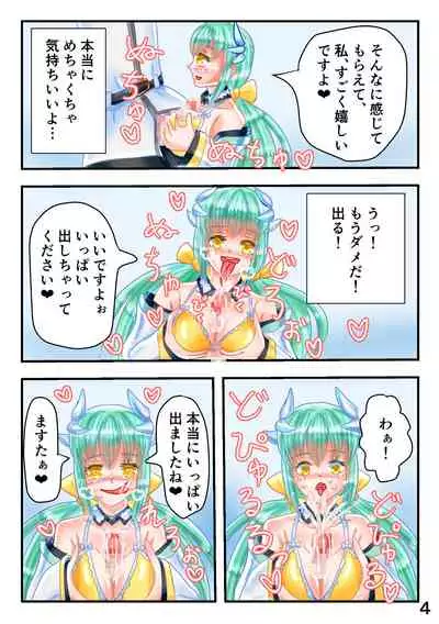 [Eclair Ringo Tea (Tototo)] Mizugi Kiyohii to Kusuguri Feti Master ga Ichaicha Suru Ero Manga (Fate/Grand Order)