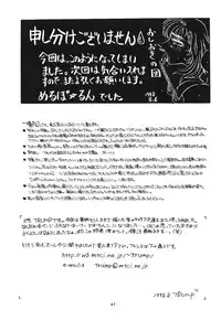 (C54) [P Shoukai (Various)] Momo-an (Yarisugi Temiyou)