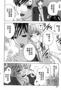 [Hiyama Shuri] Koi to Kahanshin - Love And Desire | 戀愛與下半身 [Chinese]