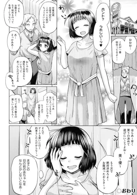 jc-t Haramitai-kei Joshi