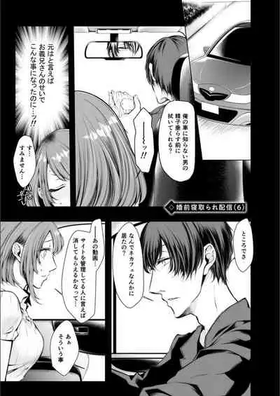 Konzen Nettorare Haishin