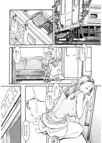 [Kuroiwa Menou] SPILT MILK [Digital]