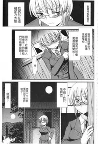 [Aruza Ryuuto] Mou... Dashitai - I want to defecate! [Chinese]