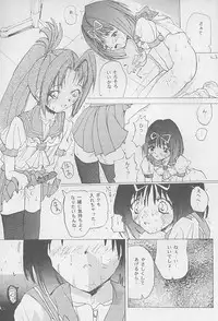 (CR25) [BABYBED (SAS)] SYNTHESIZE & DESTROY! (Asuka 120%)