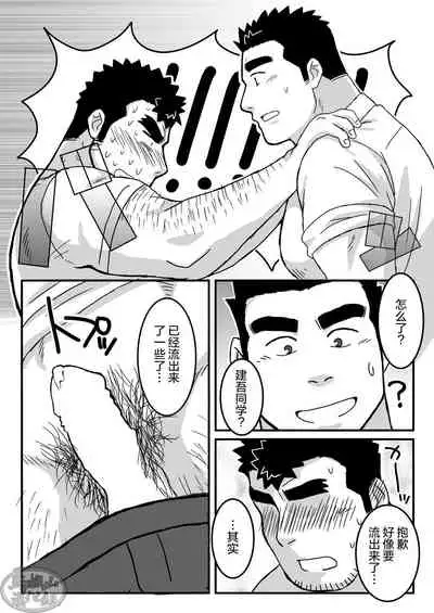 [Shigeta Juukou (Shigeta Shigezo)] KenShu Hon (Tokyo Afterschool Summoners) [Chinese] [马栏山汉化组] [Digital]