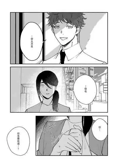 Ukiyotensei Kawatare Shinjyutan | 浮世轉生 薄暮情亡史 Ch.1-5