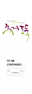 Tissue Thieves Ch.1-9 (English) (Ongoing)