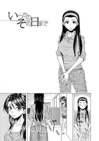 H na anetachi to doko made mo