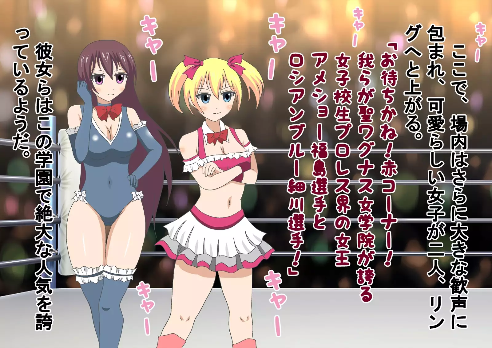 In a pro wrestling match with schoolgirls, I was totally beaten up.