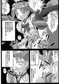 (C64) [workstation R (Rakkyo)] BLUE OF THE HEART (Uchuu no Stellvia)