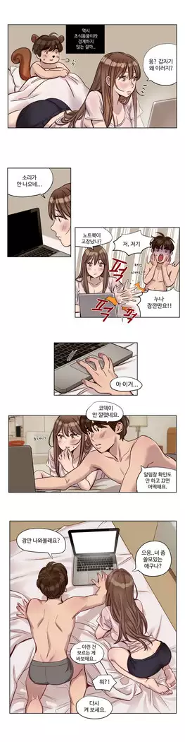 Atonement Camp Ch.0-28