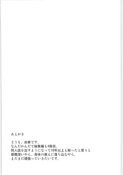 Mana-chan Gakari Seijin muke Soushuuhen