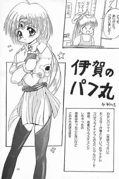 (C53) [Mutekei FIre (Yuuichi)] ND-special Volume 1 (Various)