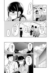 [Fumitsuki Sou] 1LDK+JK Ikinari Doukyo? Micchaku!? Hatsu Ecchi!!? Ch. 1-15