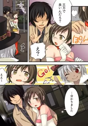 Okashi Tsumeawase Pack Kuratsuka Ichimi