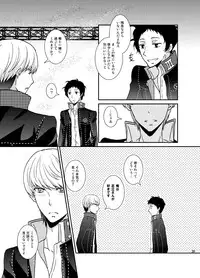 [plus plus (Yamori)] THE EMPTY WORLD (Persona 4) [Digital]