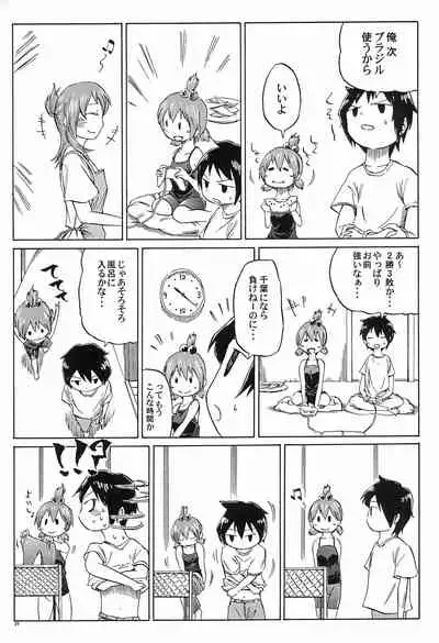 Mitsugo wa Minna no Musume