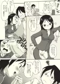 (C72) [Hired Girl (Equal)] TO THE WORLD (Dennou Coil)